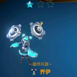 战歌竞技场乔伊
