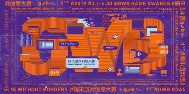 《卡库远古封印》荣获腾讯游戏创意大赛两大奖项