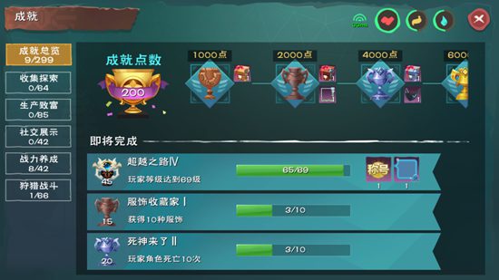 《创造与魔法》新版本来袭,玩法更有趣了!
