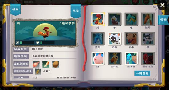 《创造与魔法》新版本来袭,玩法更有趣了!