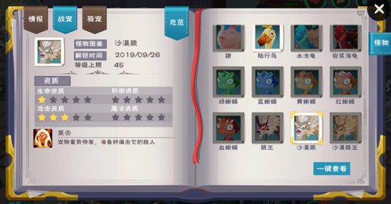 《创造与魔法》新版本来袭,玩法更有趣了!