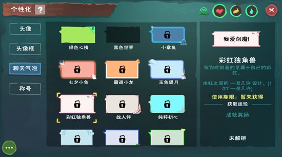 《创造与魔法》新版本来袭,玩法更有趣了!