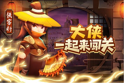 暴走大侠