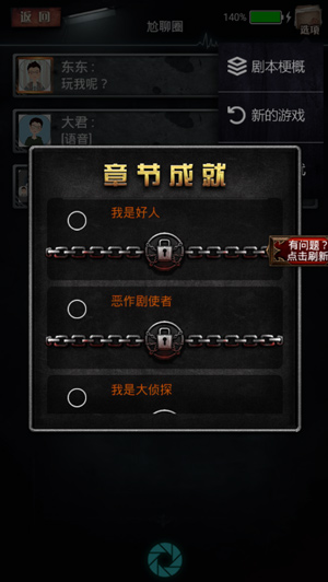 不眨眼成就