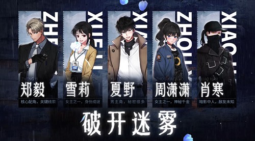 迷雾