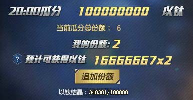 生死狙击 十亿以钛大派送 活动攻略