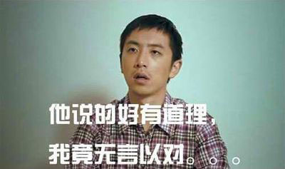 无言以对