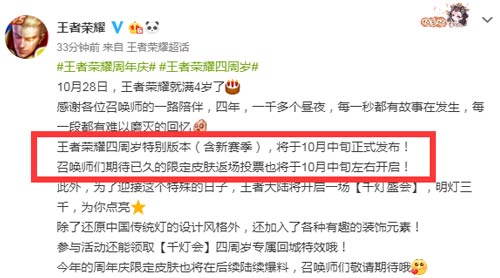 王者荣耀