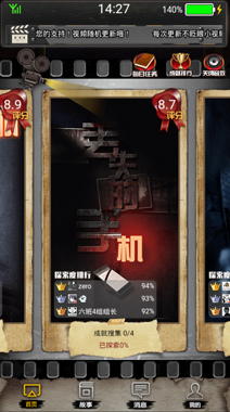 不眨眼丢失的手机
