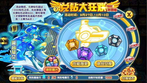 赛尔号丽娜菲在哪 怎么抓