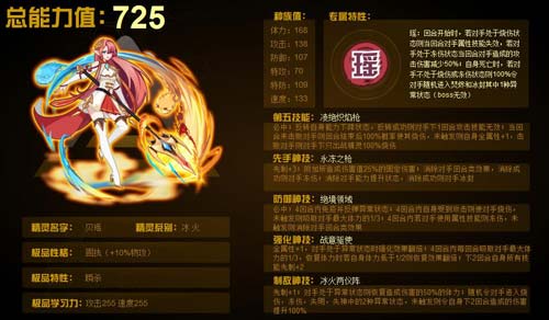 赛尔号贝瑶在哪 怎么抓