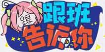 崩坏3V3.5更新前瞻 神之键阁更新 大剑武器劫灭即将登场