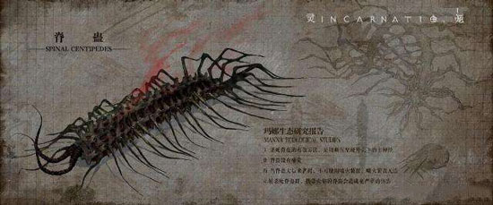 灵笼