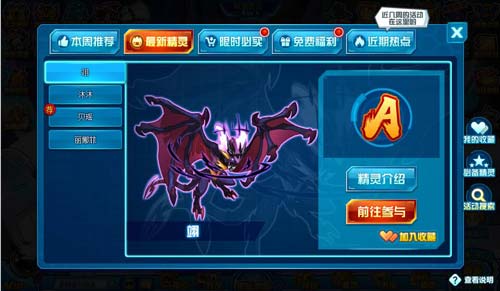 赛尔号翊在哪 怎么抓