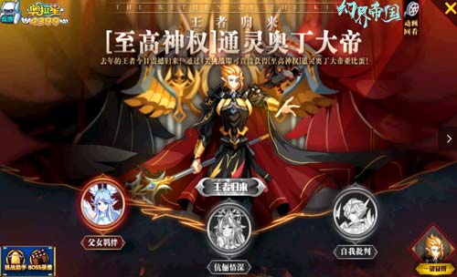 奥拉星至高神权通灵奥丁大帝怎么打 奥拉星至高神权通灵奥丁大帝在哪