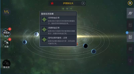 第二银河单人攻略