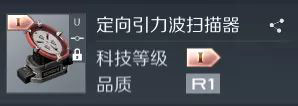 第二银河单人攻略