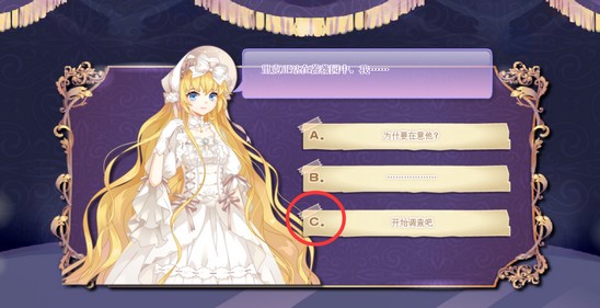 小花仙2019中秋话剧攻略里克线2