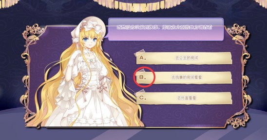 小花仙2019中秋话剧攻略里克线3