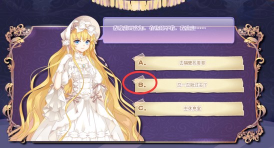 小花仙2019中秋话剧攻略里克线4