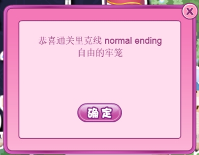 小花仙2019中秋话剧攻略里克线7