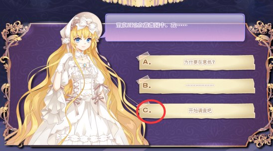 小花仙2019中秋话剧攻略里克线8