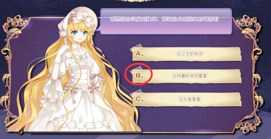 小花仙2019中秋话剧攻略里克线9