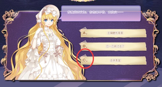 小花仙2019中秋话剧攻略里克线10