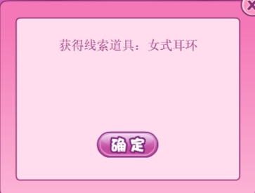 小花仙2019中秋话剧攻略里克线15