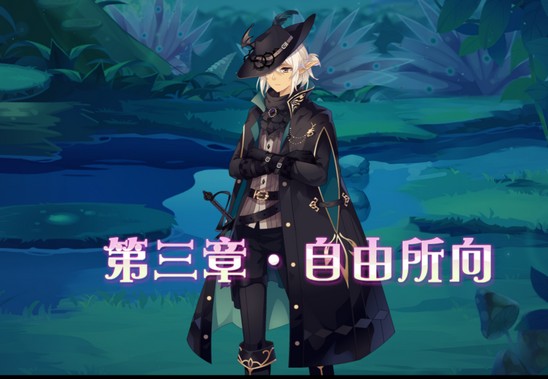 小花仙2019中秋话剧攻略里克线17