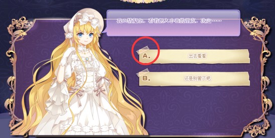 小花仙2019中秋话剧攻略里克线18