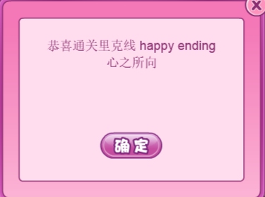 小花仙2019中秋话剧攻略里克线25