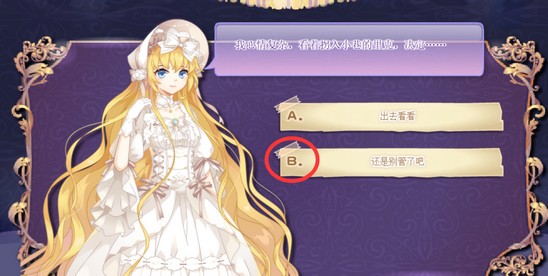 小花仙2019中秋话剧攻略里克线21