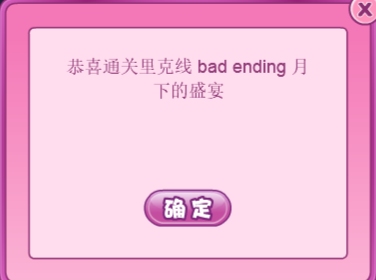 小花仙2019中秋话剧攻略里克线24