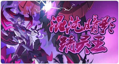 赛尔号10月1日更新攻略汇总 夺魄嗤嗤永夜未央