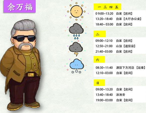 奶牛镇的小时光余万福