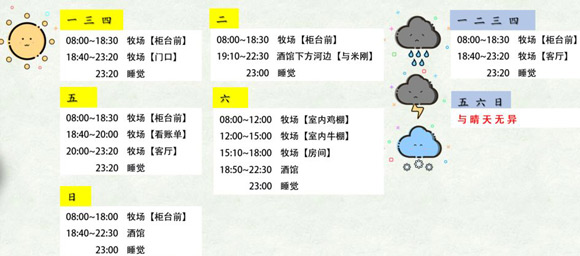 奶牛镇的小时光夏贵