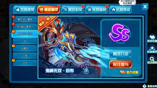 赛尔号鬼神无双吕布在哪 怎么抓