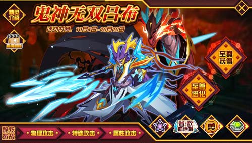赛尔号鬼神无双吕布在哪 怎么抓