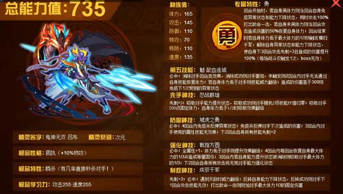赛尔号鬼神无双吕布在哪 怎么抓