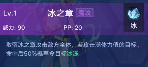 奥拉星手游寒冰公主怎么得 寒冰公主技能表