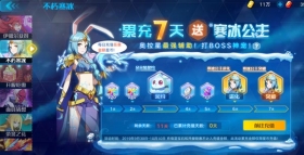奥拉星手游寒冰公主怎么得？寒冰公主获得方法