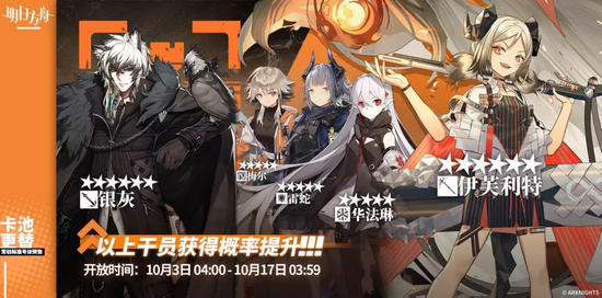 明日方舟常驻标准寻访
