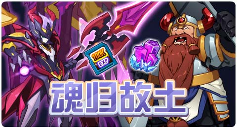 赛尔号10月4日更新攻略汇总 赛尔号10月4日更新攻略汇总 毁灭魔神完全体