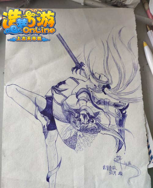 上古天帝篇绘画 避（龙女）