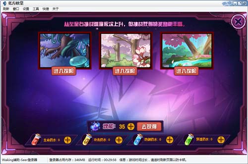 赛尔号混沌暗王霍德尔在哪 怎么抓