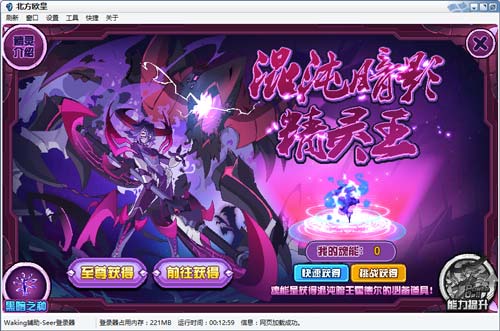 赛尔号混沌暗王霍德尔在哪 怎么抓