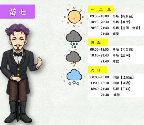 奶牛镇的小时光苗七