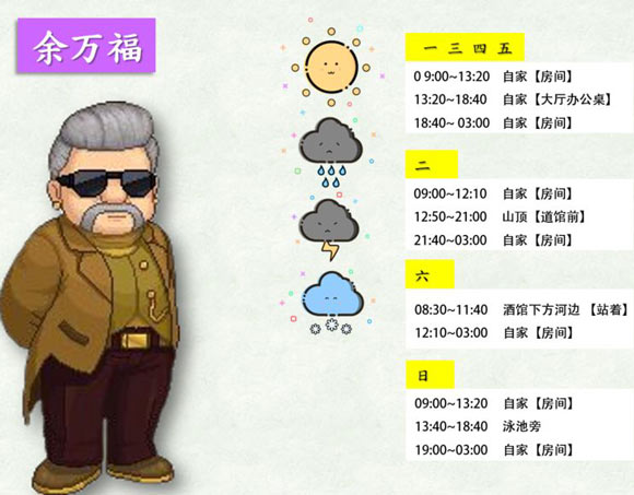 奶牛镇的小时光余万福