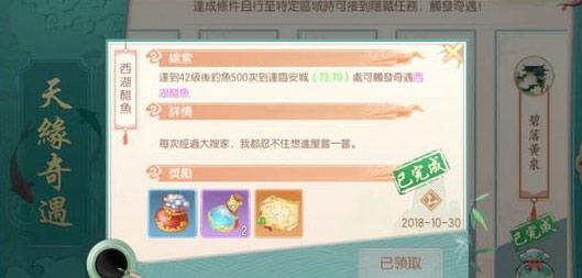 神雕侠侣2
